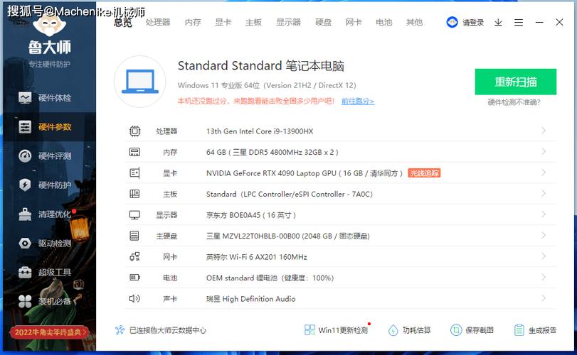 怎么看笔记本有没有开独显?什么软件测试独显型号-图1 怎么看笔记本有没有开独显?什么软件测试独显型号-图1