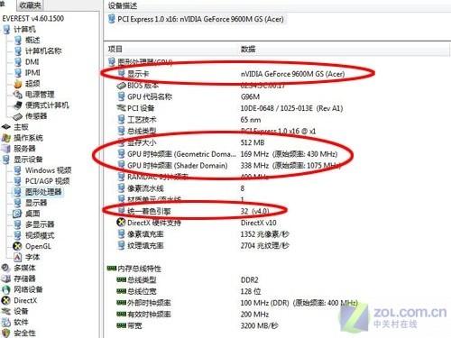 怎么看笔记本有没有开独显?什么软件测试独显型号-图3 怎么看笔记本有没有开独显?什么软件测试独显型号-图3