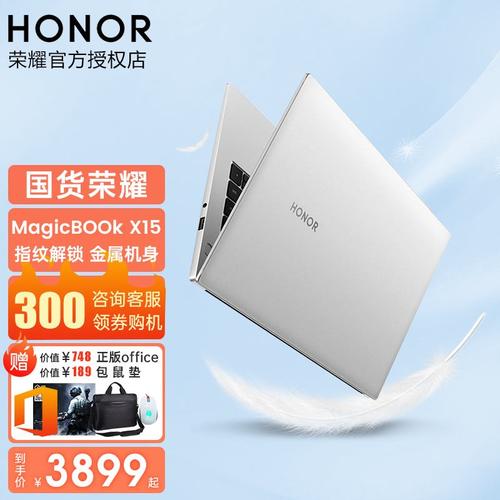 荣耀笔记本x15i3够用吗?笔记本用什么i3-图2 荣耀笔记本x15i3够用吗?笔记本用什么i3-图2