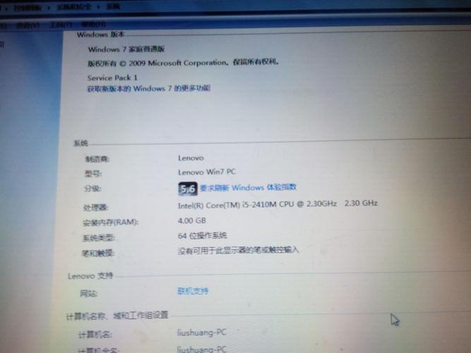 联想Y470配置?y470有什么配置-图2 联想Y470配置?y470有什么配置-图2