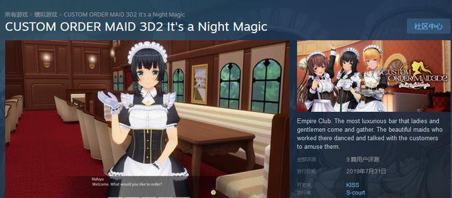 3D定制女仆2打开游戏出现这个问题?定制游戏本是什么-图1 3D定制女仆2打开游戏出现这个问题?定制游戏本是什么-图1