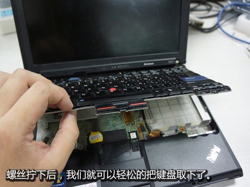 thinkpadx201怎么换屏？x201什么屏幕-图3