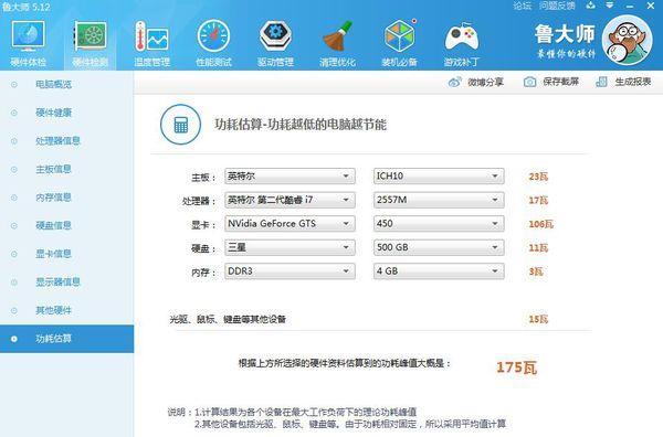 电脑电源是一直满功率吗?电脑持久续航什么意思-图1 电脑电源是一直满功率吗?电脑持久续航什么意思-图1