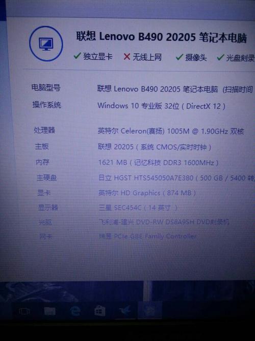 笔记本联想Y560P现在2+2G内存电脑用了3天了最近越来越卡!想升级点配置?y560支持什么内存-图1 笔记本联想Y560P现在2+2G内存电脑用了3天了最近越来越卡!想升级点配置?y560支持什么内存-图1