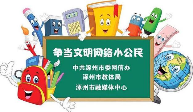 关于争做文明上网者的诗句?网络助推器什么意思-图1 关于争做文明上网者的诗句?网络助推器什么意思-图1