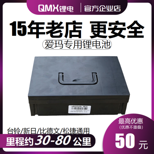 爱玛电动车的专用电池是什么牌?笔记本双电池是什么牌子的-图2 爱玛电动车的专用电池是什么牌?笔记本双电池是什么牌子的-图2