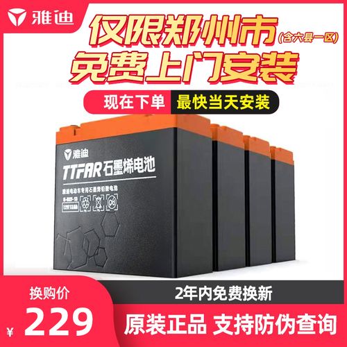 雅迪60v22ah和60v23ah有什么区别?笔记本双电池是什么样子的-图1 雅迪60v22ah和60v23ah有什么区别?笔记本双电池是什么样子的-图1