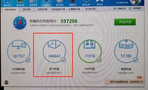 我的笔记本电脑显卡性能跑分特别低是什么原因?笔记本显卡小影响什么问题-图2 我的笔记本电脑显卡性能跑分特别低是什么原因?笔记本显卡小影响什么问题-图2