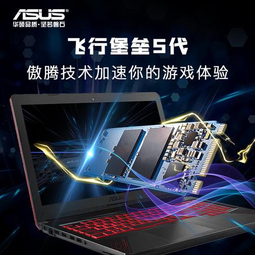 我的华硕飞行堡垒笔记本玩游戏有点卡,是怎么回事?急急急?飞行堡垒玩什么游戏卡-图1 我的华硕飞行堡垒笔记本玩游戏有点卡,是怎么回事?急急急?飞行堡垒玩什么游戏卡-图1