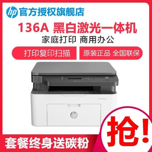 hp打印机白色横条纹?惠普白色是什么本-图2 hp打印机白色横条纹?惠普白色是什么本-图2