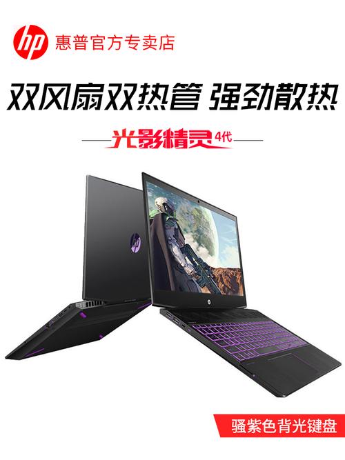 暗影精灵4装什么系统最流畅?惠普暗夜精灵4什么样子-图1 暗影精灵4装什么系统最流畅?惠普暗夜精灵4什么样子-图1