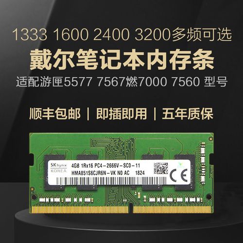 戴尔.燃7000加一个什么内存条最好?燃7000用什么内存条-图3 戴尔.燃7000加一个什么内存条最好?燃7000用什么内存条-图3