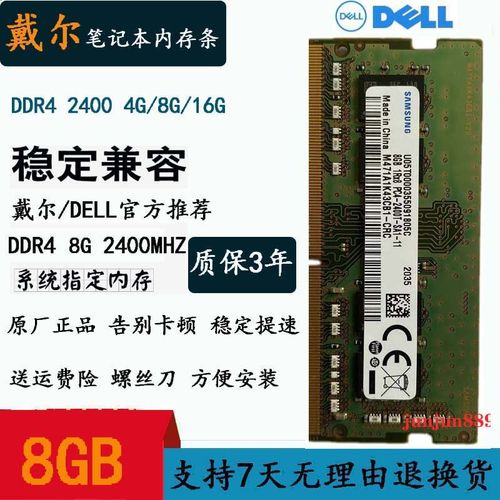 戴尔.燃7000加一个什么内存条最好?燃7000用什么内存条-图2 戴尔.燃7000加一个什么内存条最好?燃7000用什么内存条-图2