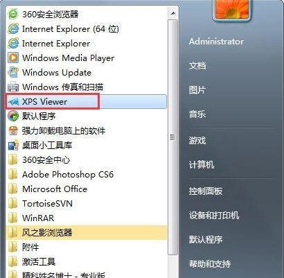 XPSPDF分别是什么?xps电脑是什么意思-图1 XPSPDF分别是什么?xps电脑是什么意思-图1
