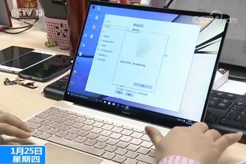 指纹有什么用途举个例子?笔记本指纹有什么用-图2 指纹有什么用途举个例子?笔记本指纹有什么用-图2