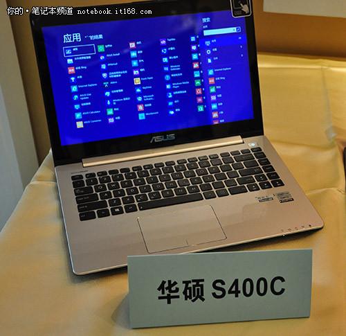 华硕s400c超级本详细参数?华硕超极本是什么系统-图1 华硕s400c超级本详细参数?华硕超极本是什么系统-图1