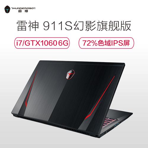 雷神系列哪款性价比最好?雷神什么系列的好-图3 雷神系列哪款性价比最好?雷神什么系列的好-图3