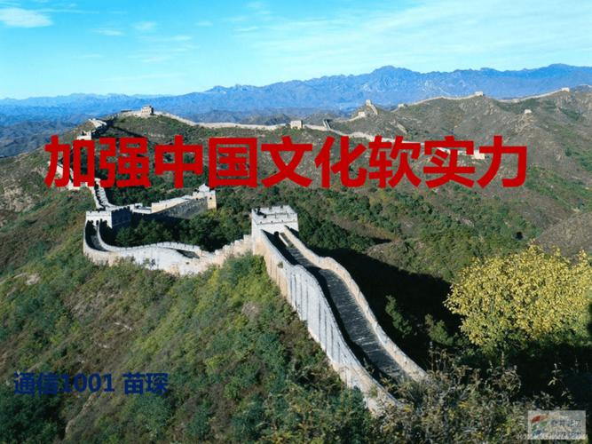 什么是文化软实力?小彪悍是什么意思-图3 什么是文化软实力?小彪悍是什么意思-图3