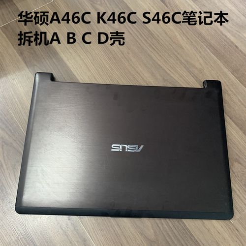 华硕A46c笔记本的配置算是高级吗?华硕包鼠是什么意思-图2 华硕A46c笔记本的配置算是高级吗?华硕包鼠是什么意思-图2