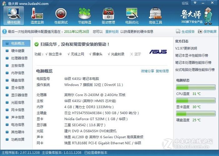 华硕A46c笔记本的配置算是高级吗?华硕包鼠是什么意思-图1 华硕A46c笔记本的配置算是高级吗?华硕包鼠是什么意思-图1