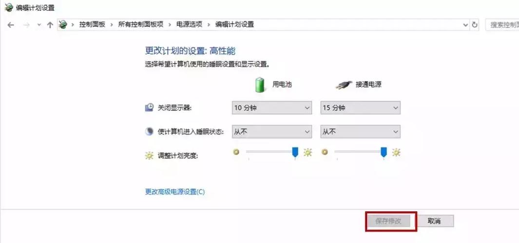 电脑电池开启高性能模式有什么用吗?电脑电池什么状态最好-图2 电脑电池开启高性能模式有什么用吗?电脑电池什么状态最好-图2