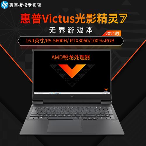 入门级游戏本什么意思?什么是入门级笔记本-图3 入门级游戏本什么意思?什么是入门级笔记本-图3