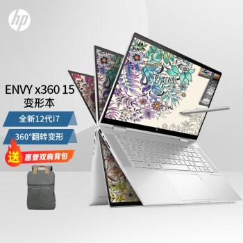 2022年惠普envy15x360评测?新款envy15什么时候出-图1 2022年惠普envy15x360评测?新款envy15什么时候出-图1