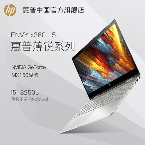 2022年惠普envy15x360评测?新款envy15什么时候出-图2 2022年惠普envy15x360评测?新款envy15什么时候出-图2