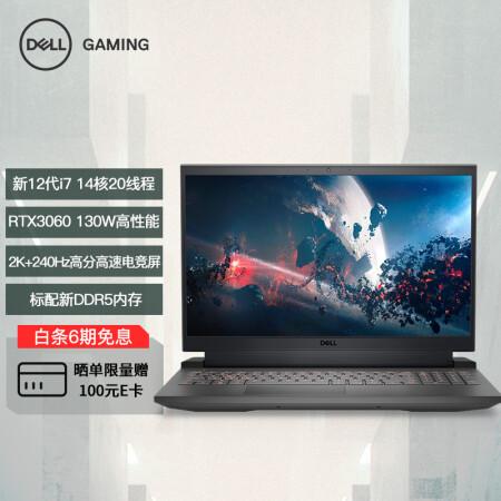 戴尔游匣g15新电脑要更新什么?新游匣什么时候出的-图3 戴尔游匣g15新电脑要更新什么?新游匣什么时候出的-图3