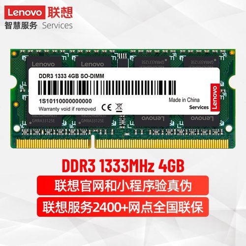 联想G510加什么牌子的内存条?联想g510用什么内存条-图2 联想G510加什么牌子的内存条?联想g510用什么内存条-图2