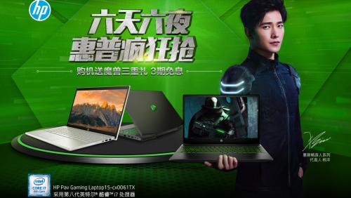 光影精灵是什么牌子？惠普杨洋代言什么颜色-图2
