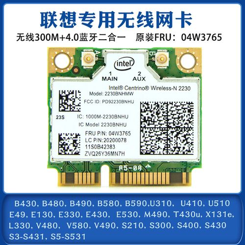 e530笔记本显示屏参数?联想e530什么网卡-图3 e530笔记本显示屏参数?联想e530什么网卡-图3