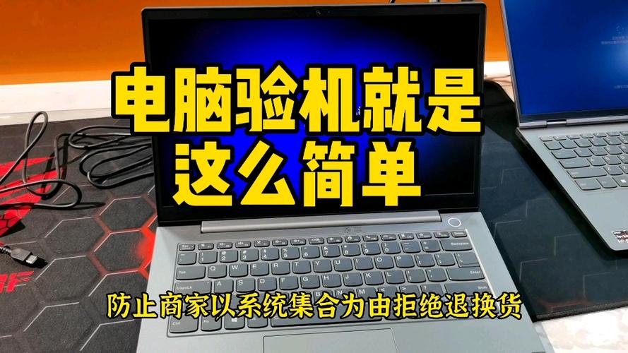 笔记本电脑如何验机最全的笔记本验机步骤?有什么笔记本评测网站-图2 笔记本电脑如何验机最全的笔记本验机步骤?有什么笔记本评测网站-图2