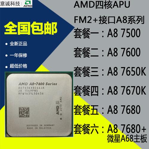 a8四核处理器可以玩什么?四核a8什么意思-图3 a8四核处理器可以玩什么?四核a8什么意思-图3