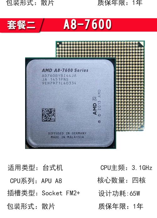 a8四核处理器可以玩什么?四核a8什么意思-图1 a8四核处理器可以玩什么?四核a8什么意思-图1