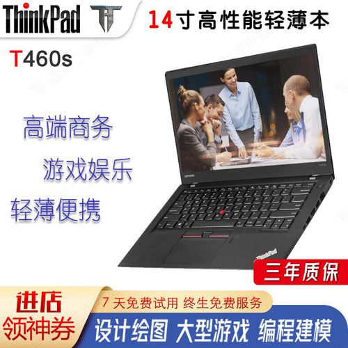ThinkPadT460和ThinkPad T470s有什么区别？t460 什么独显-图3