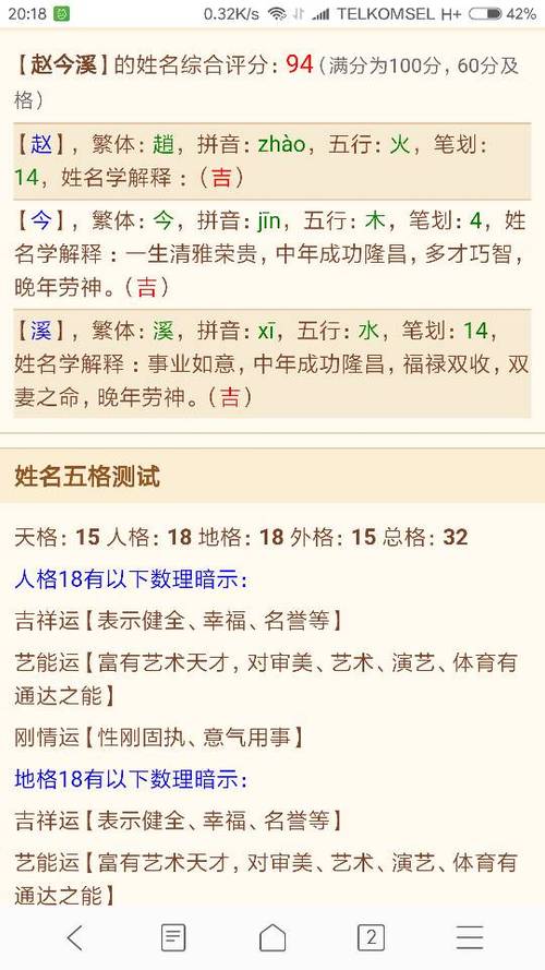 帮忙起个名,姓赵,女孩,今天凌晨1点多出生的?赵泓什么-图2 帮忙起个名,姓赵,女孩,今天凌晨1点多出生的?赵泓什么-图2