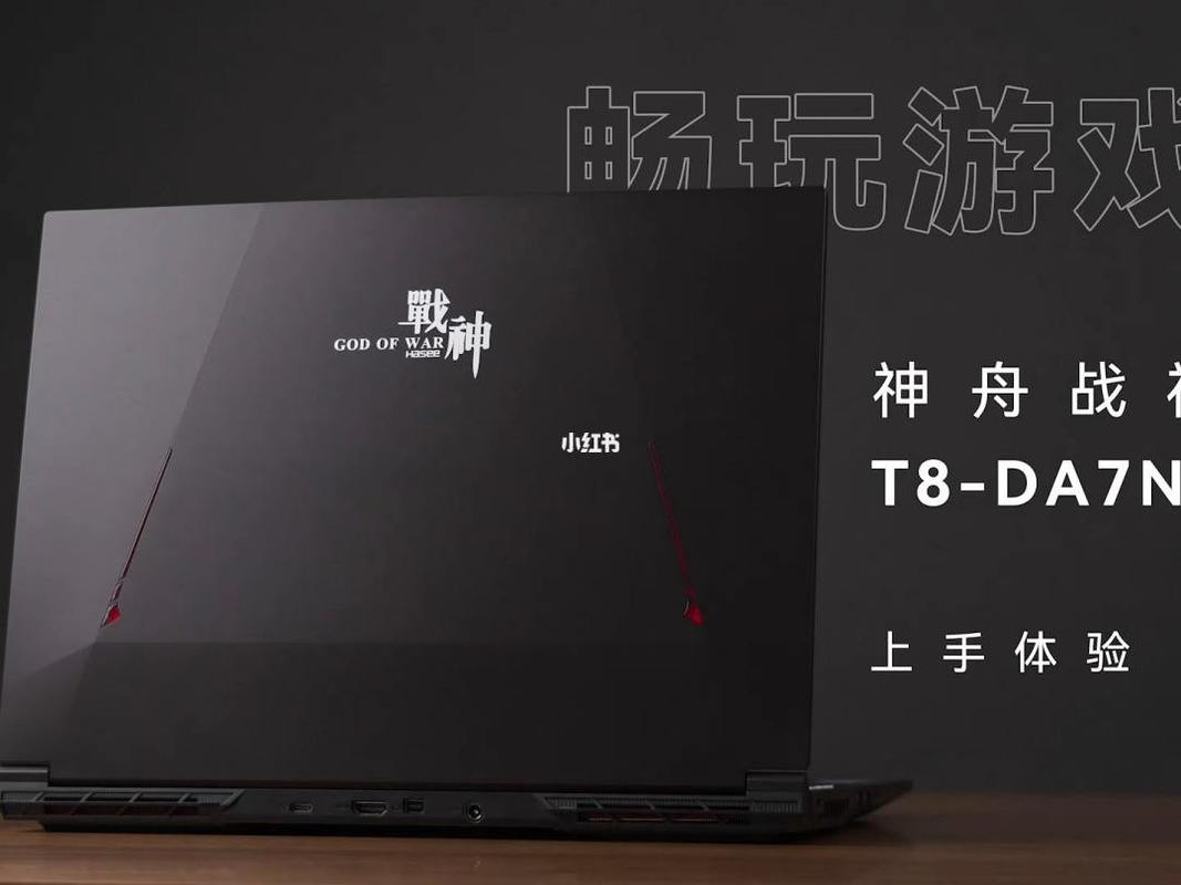 神船大法好,上船报平安,是什么意思?神舟笔记本不好?上船笔记本是什么-图1 神船大法好,上船报平安,是什么意思?神舟笔记本不好?上船笔记本是什么-图1