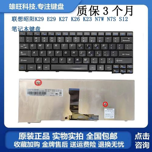 联想昭阳k27笔记本怎么拆键盘?昭阳k27是什么显卡-图2 联想昭阳k27笔记本怎么拆键盘?昭阳k27是什么显卡-图2