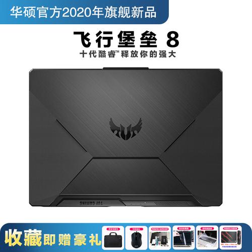 飞行堡垒8续航是什么?华硕飞行堡垒8什么时候出-图2 飞行堡垒8续航是什么?华硕飞行堡垒8什么时候出-图2