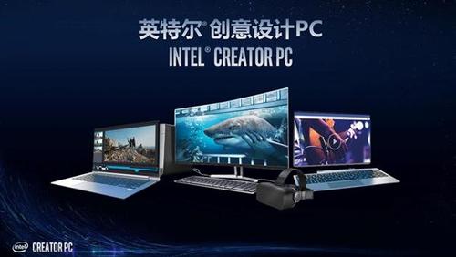 i5电脑是什么意思?英特尔创意设计pc是什么-图2 i5电脑是什么意思?英特尔创意设计pc是什么-图2