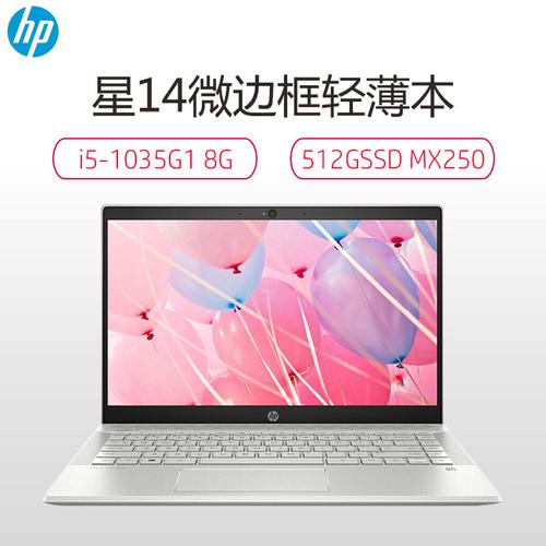 惠普星14pro惠小微怎么用?惠普点亮软件是什么-图1 惠普星14pro惠小微怎么用?惠普点亮软件是什么-图1