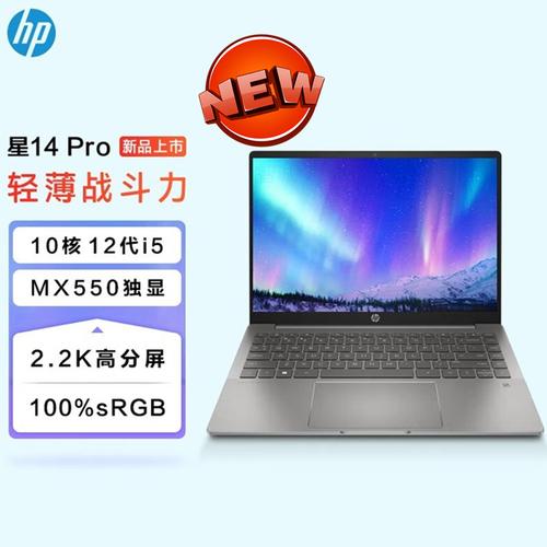惠普星14pro惠小微怎么用?惠普点亮软件是什么-图3 惠普星14pro惠小微怎么用?惠普点亮软件是什么-图3
