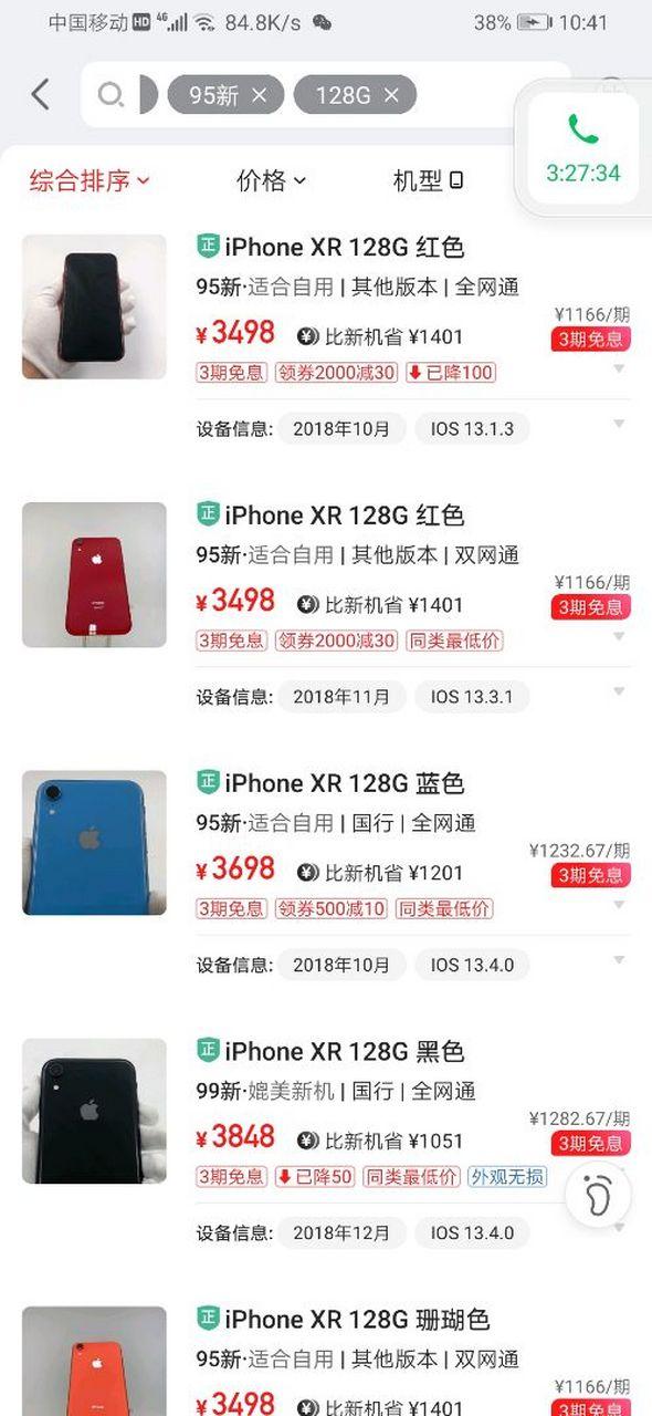 我想再找靓机里买一个笔记本电脑,谁在这个平台上买过,怎么样?是不是真的?在什么电商平台买游戏本-图3 我想再找靓机里买一个笔记本电脑,谁在这个平台上买过,怎么样?是不是真的?在什么电商平台买游戏本-图3