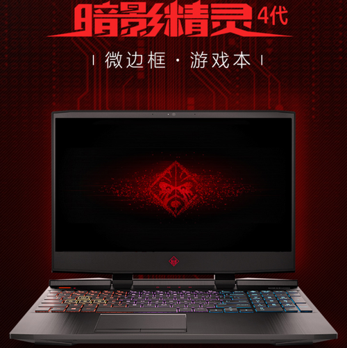 暗影精灵logo灯怎么开?惠普暗影精灵图标是什么-图3 暗影精灵logo灯怎么开?惠普暗影精灵图标是什么-图3