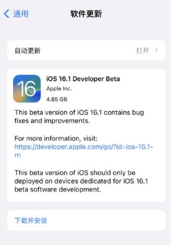 ios 16可以通过电脑更新吗?苹果电脑要什么更新产品-图3 ios 16可以通过电脑更新吗?苹果电脑要什么更新产品-图3