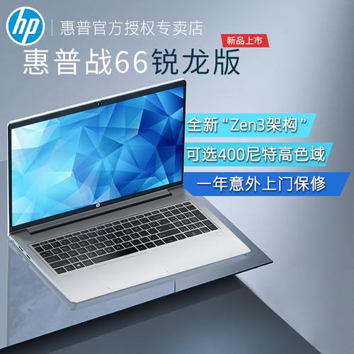 惠普战66买r5还是r7?惠普战六六新r5有什么-图2 惠普战66买r5还是r7?惠普战六六新r5有什么-图2