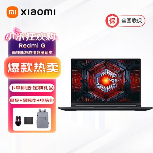 红米2021游戏本i5和r7哪个值得买?买游戏本不要买什么牌子的-图2 红米2021游戏本i5和r7哪个值得买?买游戏本不要买什么牌子的-图2