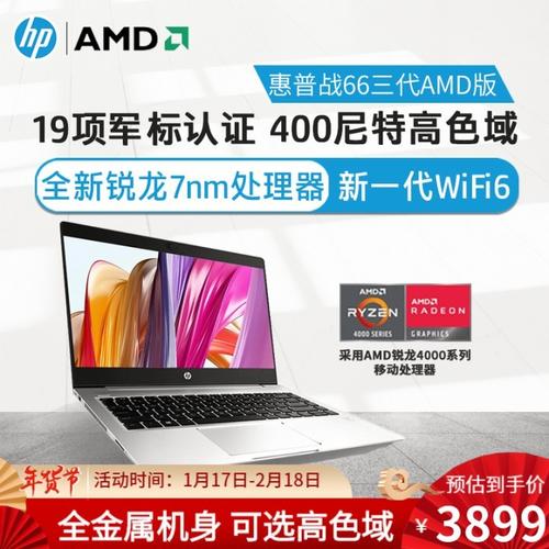 惠普战66显卡型号?惠普战66MX250是什么意思-图3 惠普战66显卡型号?惠普战66MX250是什么意思-图3