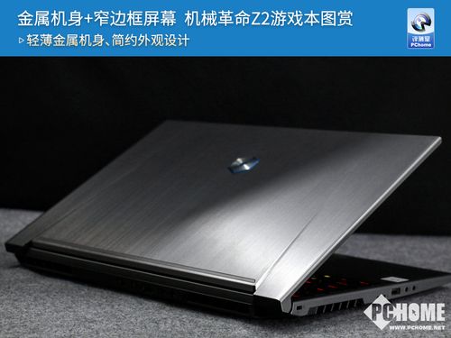 笔记本d壳是金属的会漏电吗?为什么游戏本用金属机身-图3 笔记本d壳是金属的会漏电吗?为什么游戏本用金属机身-图3